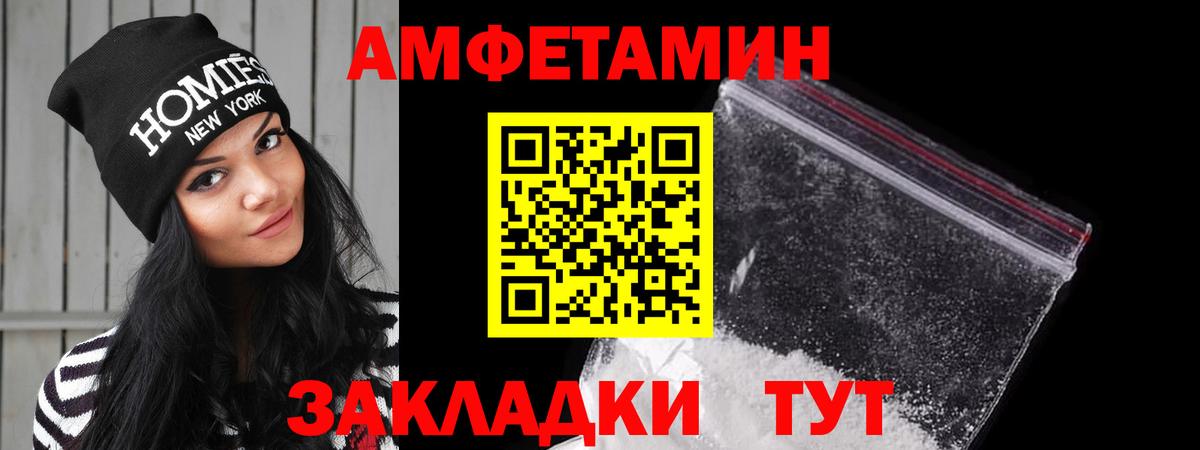 АМФЕТАМИН  АМФЕТАМИН 98%  Вход с VPN  Новочебоксарск 