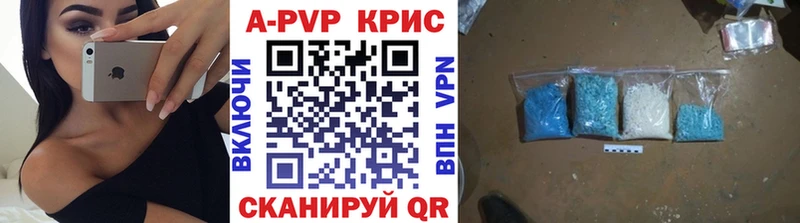 A PVP крисы CK  купить  цена  ОМГ ОМГ онион  Новочебоксарск 