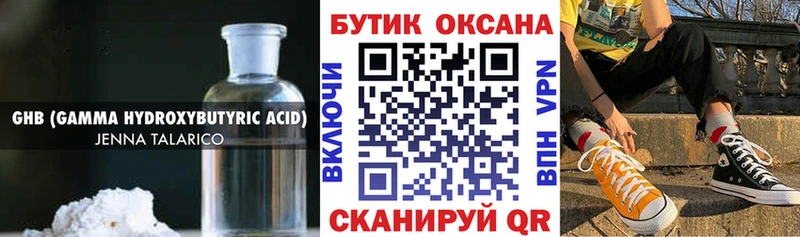 Бутират BDO 33%  KRAKEN   Новочебоксарск 