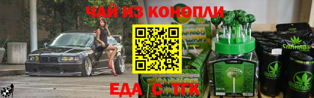 Canna-Cookies конопля  Вход с VPN  Новочебоксарск 