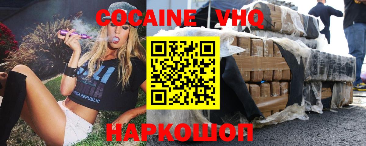 Кокаин 98% Новочебоксарск