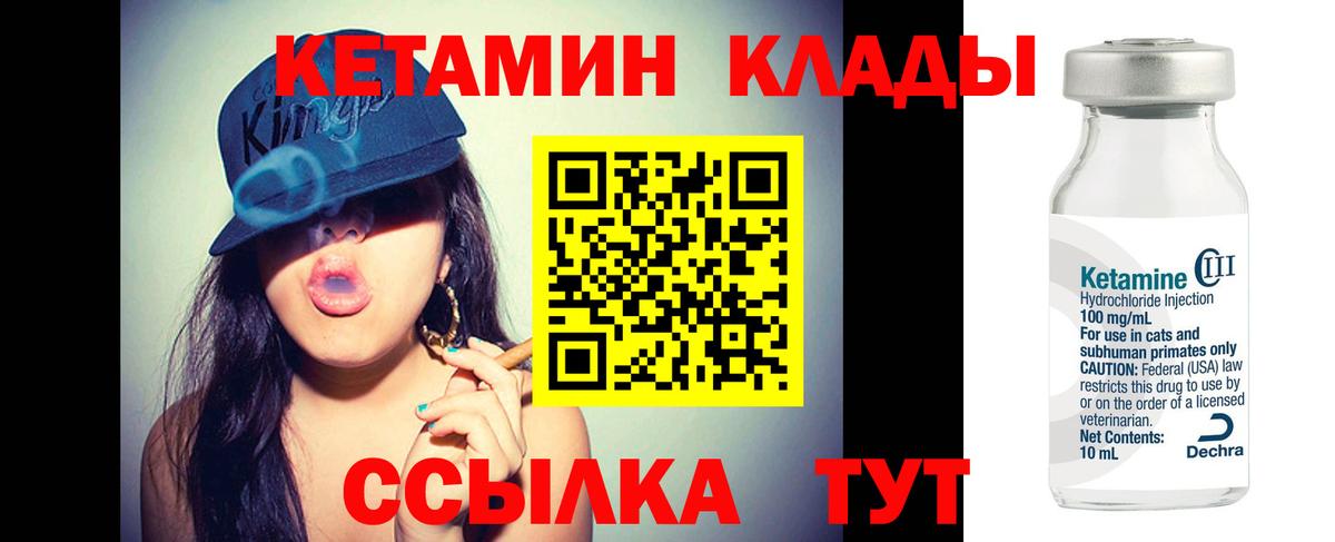 Кетамин VHQ  Вход с VPN  omg онион  Новочебоксарск 