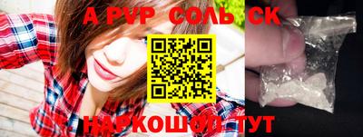 соль ск Заводоуковск