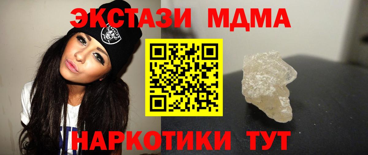 МДМА VHQ  Вход с VPN  MDMA crystal  Новочебоксарск 