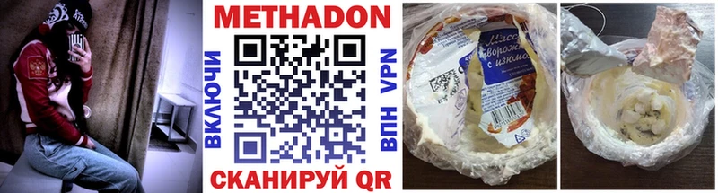купить   Новочебоксарск  МЕТАДОН белоснежный 