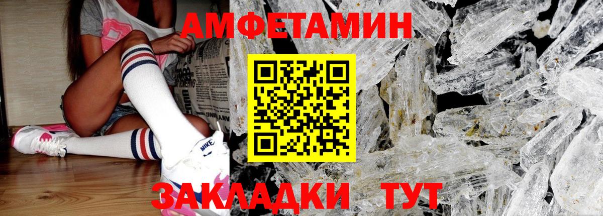 МЕТАМФЕТАМИН винт Новочебоксарск