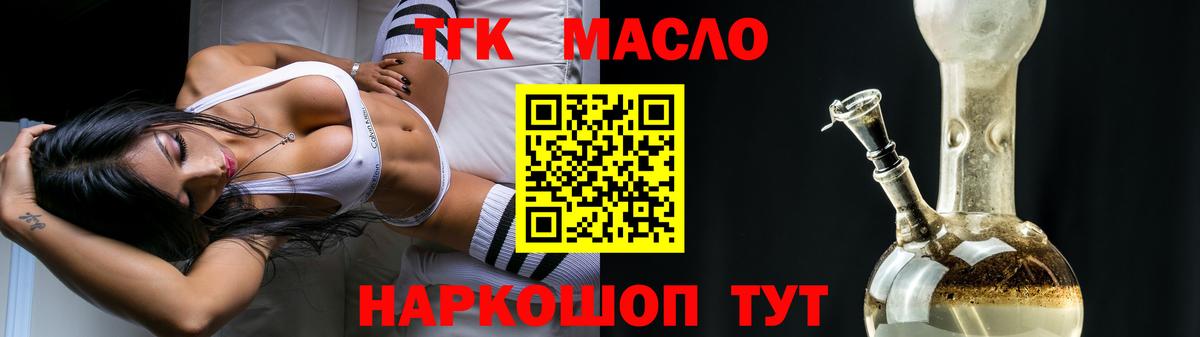 ТГК жижа Новочебоксарск